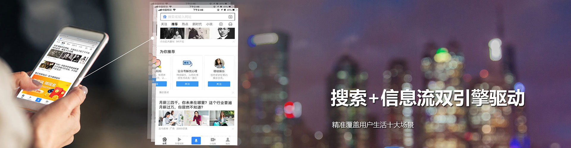 五常信息流优化师